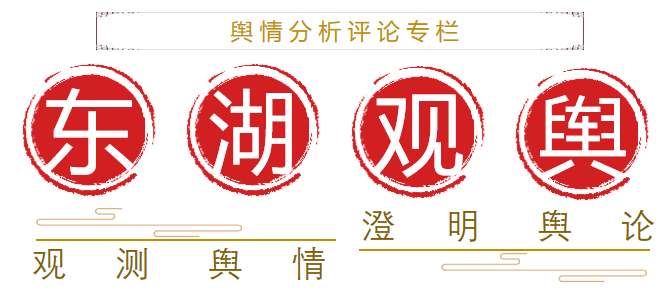 東湖觀輿（圖）.png
